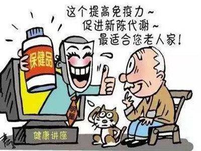 为了养生老年人总是上当受骗,梨园个人式养生会馆为老年人分析一下上当经历! 为了养生老年人总是上当受骗,梨园个人式养生会馆为老年人分析一下上当经历!